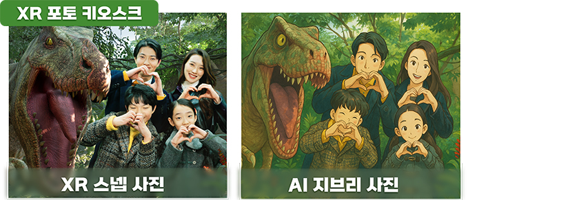 XR 포토 키오스크