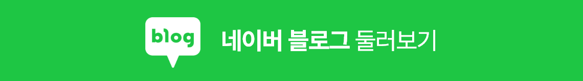 네이버 블로그 둘러보기 버튼