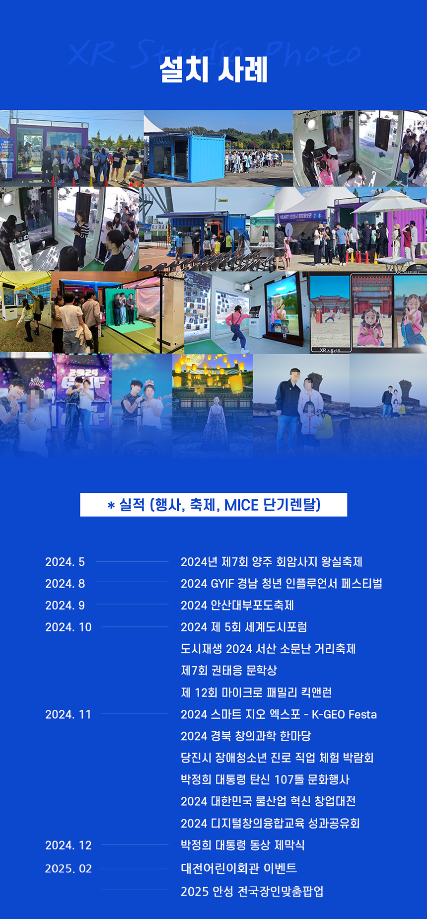 설치 사례 이미지